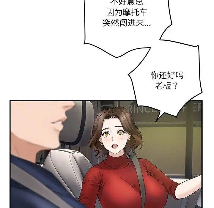 [韩国漫画] 极乐之神 剧情,女教师#[187P]-141