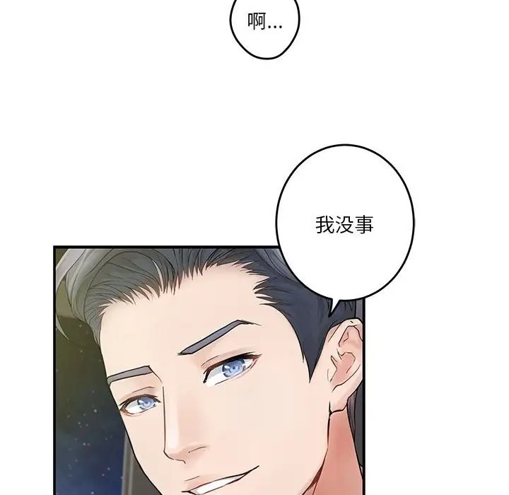 [韩国漫画] 极乐之神 剧情,女教师#[187P]-143