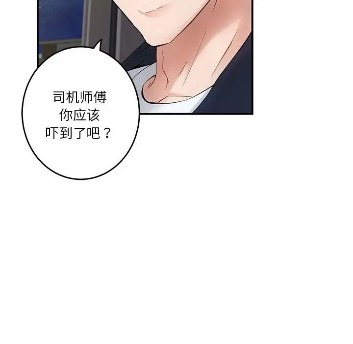 [韩国漫画] 极乐之神 剧情,女教师#[187P]-144