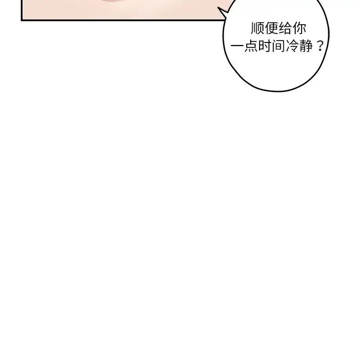 [韩国漫画] 极乐之神 剧情,女教师#[187P]-154