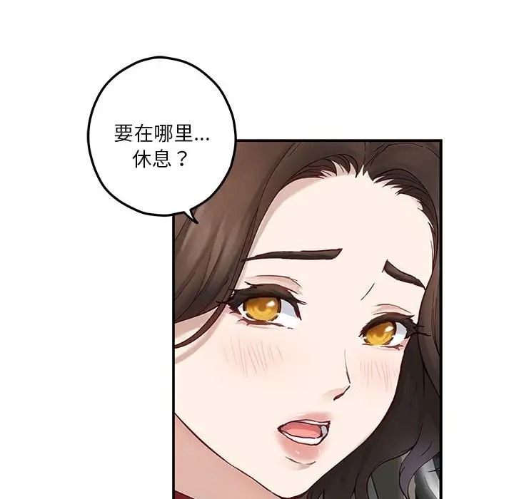 [韩国漫画] 极乐之神 剧情,女教师#[187P]-159