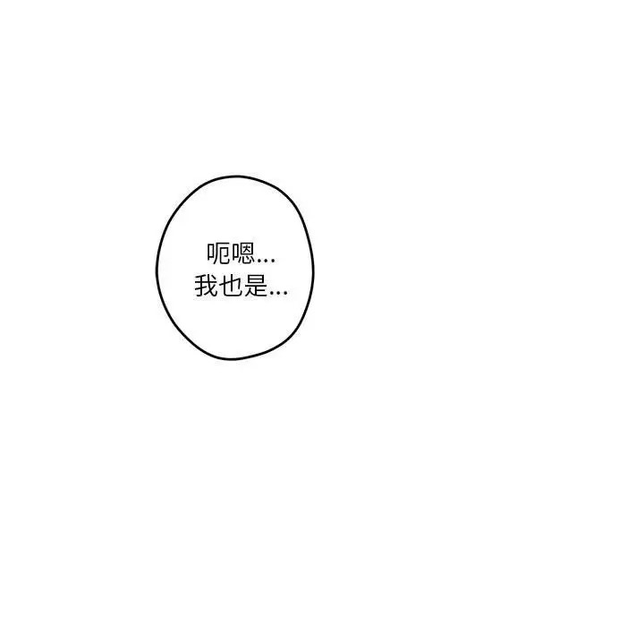 [韩国漫画] 极乐之神 剧情,女教师#[187P]-174