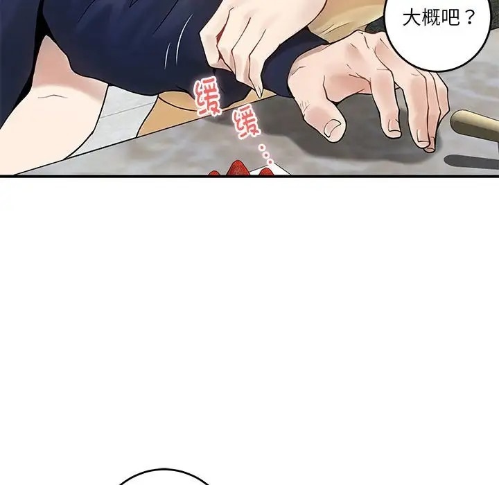 [韩国漫画] 极乐之神 剧情,女教师#[187P]-20