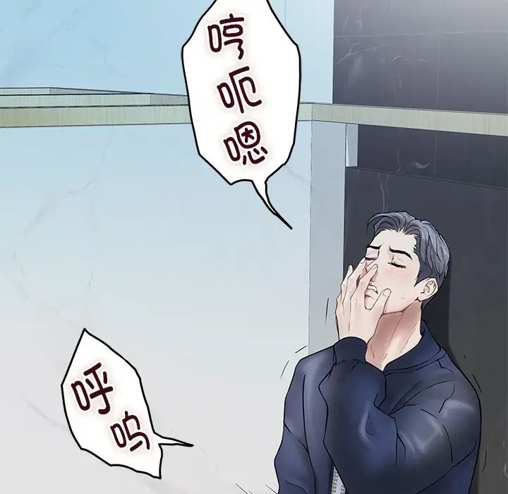 [韩国漫画] 极乐之神 剧情,女教师#[187P]-58
