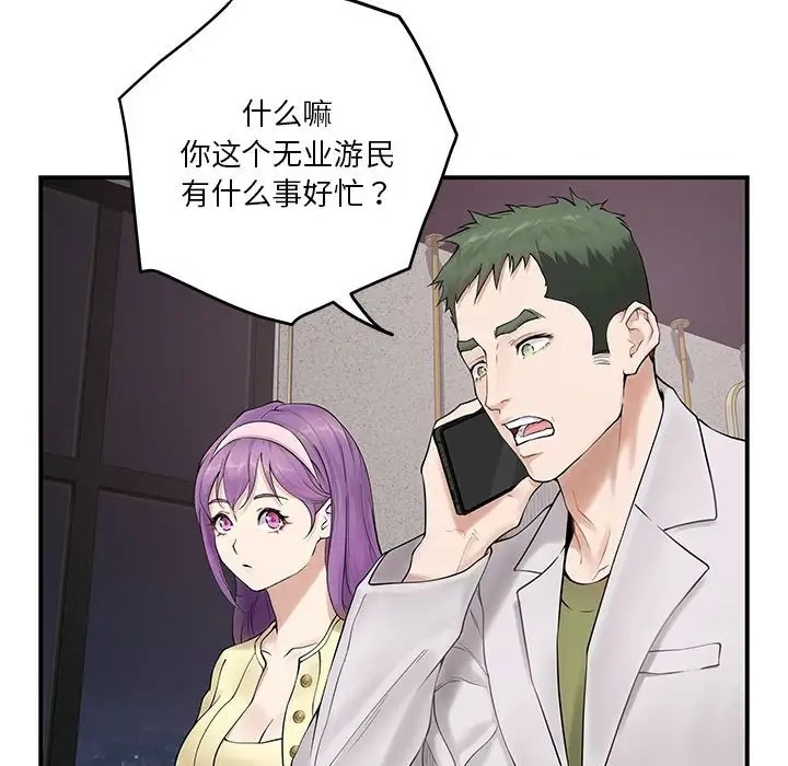[韩国漫画] 极乐之神 剧情,女教师#[187P]-76