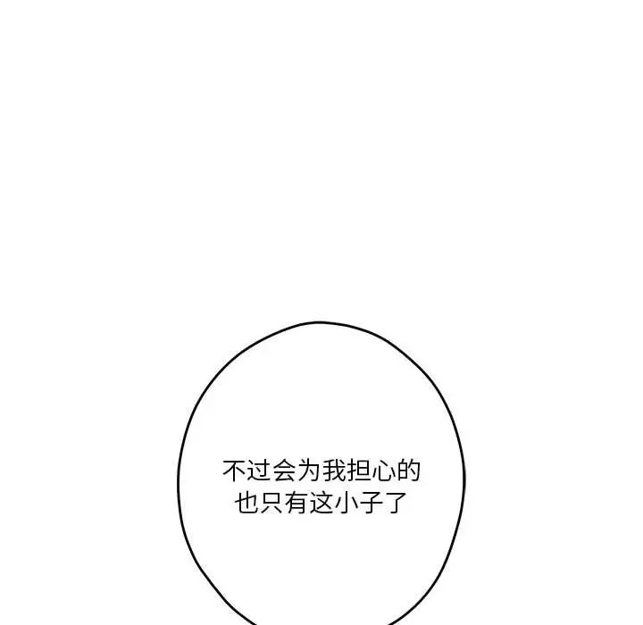 [韩国漫画] 极乐之神 剧情,女教师#[187P]-86