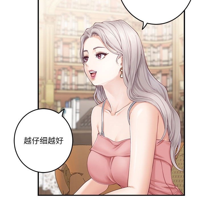 [韩国漫画] 极乐之神 剧情,女教师#[177P]-23