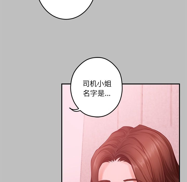 [韩国漫画] 极乐之神 剧情,女教师#[177P]-63