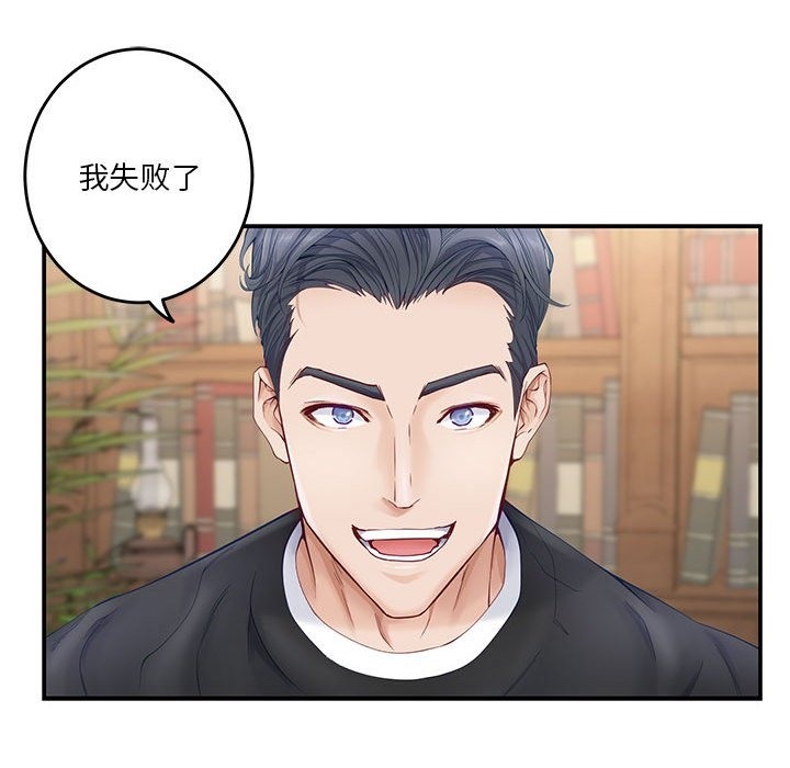 [韩国漫画] 极乐之神 剧情,女教师#[177P]-7