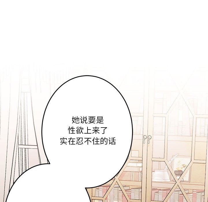 [韩国漫画] 极乐之神 剧情,女教师#[177P]-91