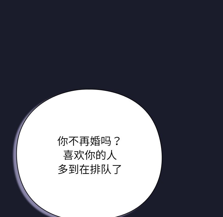 [韩国漫画] 摸鱼生存指南/上班不要太认真 剧情,OL,职场#[397P]-193