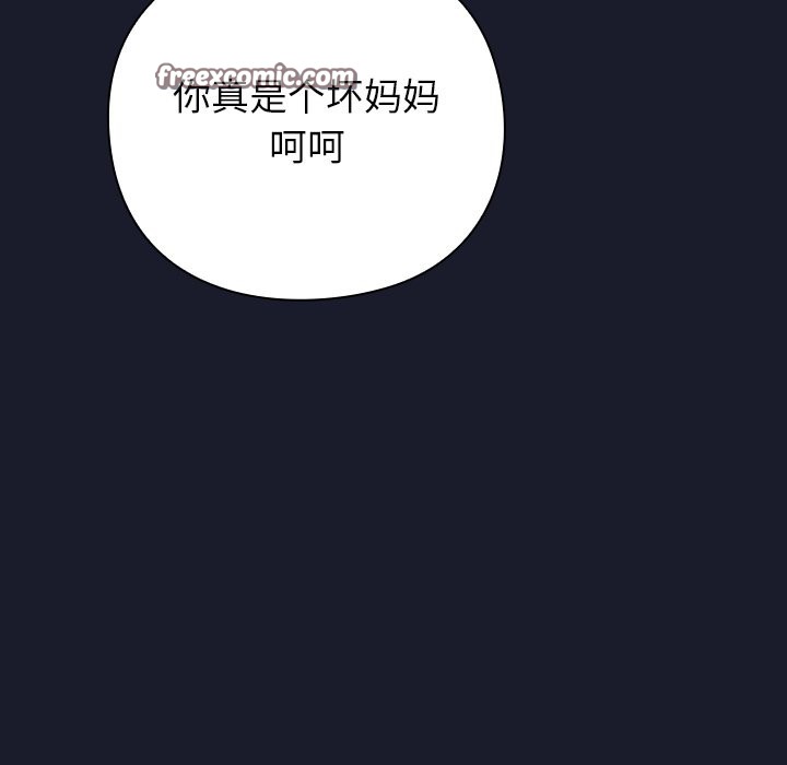[韩国漫画] 摸鱼生存指南/上班不要太认真 剧情,OL,职场#[397P]-210