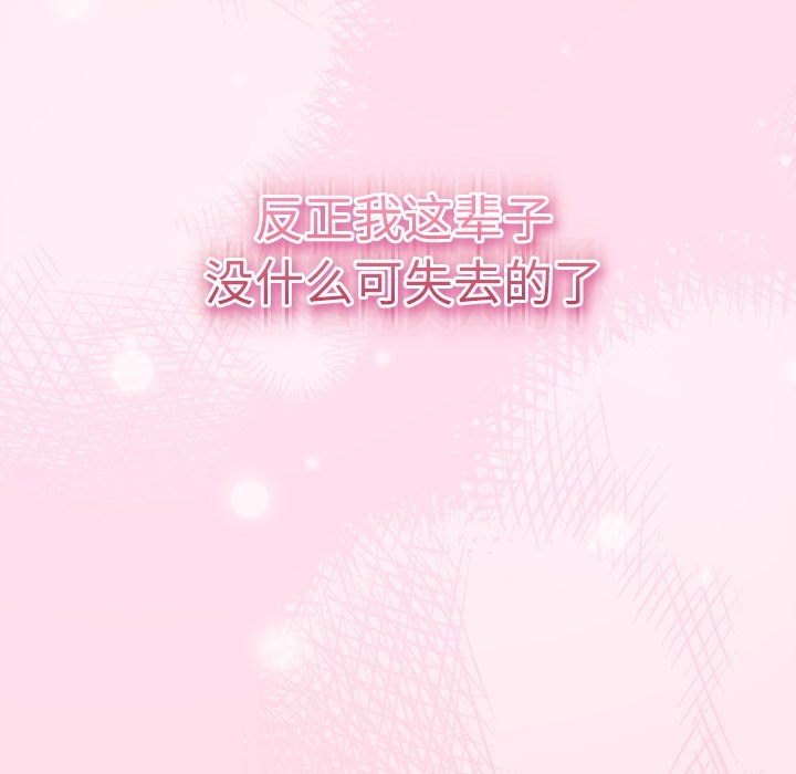 [韩国漫画] 摸鱼生存指南/上班不要太认真 剧情,OL,职场#[397P]-38