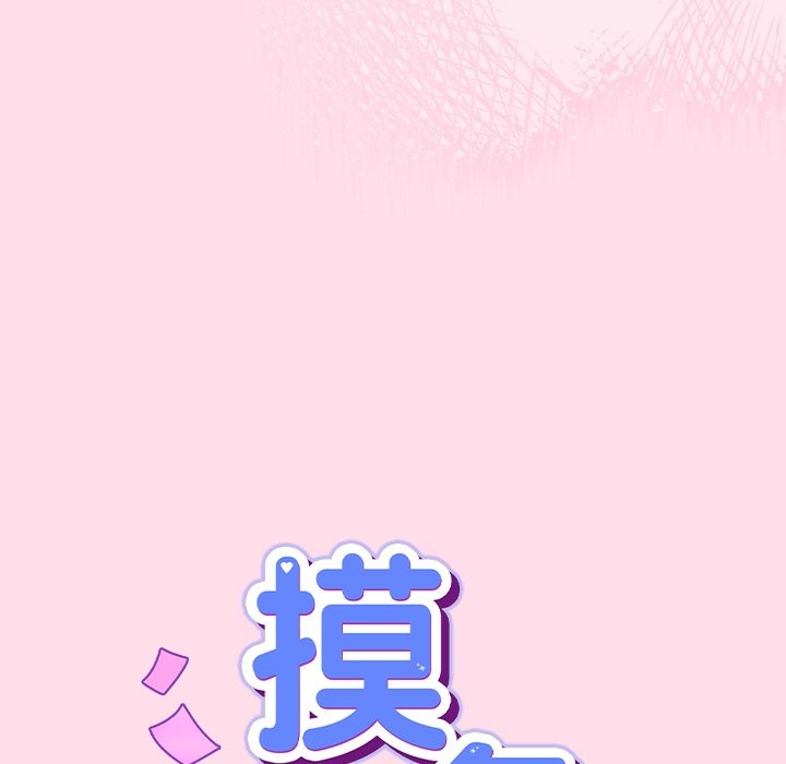 [韩国漫画] 摸鱼生存指南/上班不要太认真 剧情,OL,职场#[397P]-39
