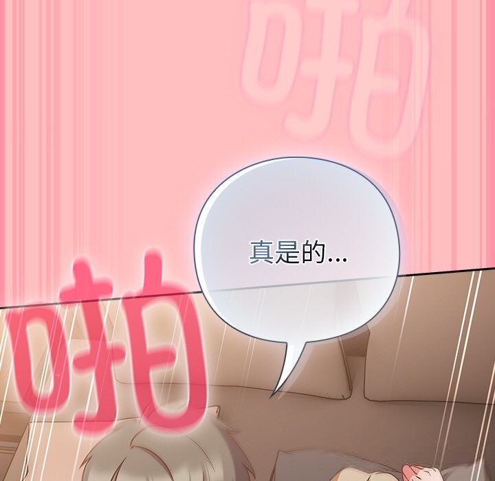 [韩国漫画] 摸鱼生存指南/上班不要太认真 剧情,OL,职场#[189P]-154