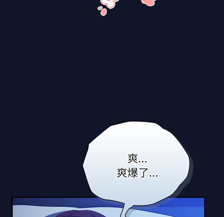 [韩国漫画] 摸鱼生存指南/上班不要太认真 剧情,OL,职场#[189P]-17