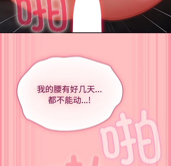 [韩国漫画] 摸鱼生存指南/上班不要太认真 剧情,OL,职场#[186P]-119