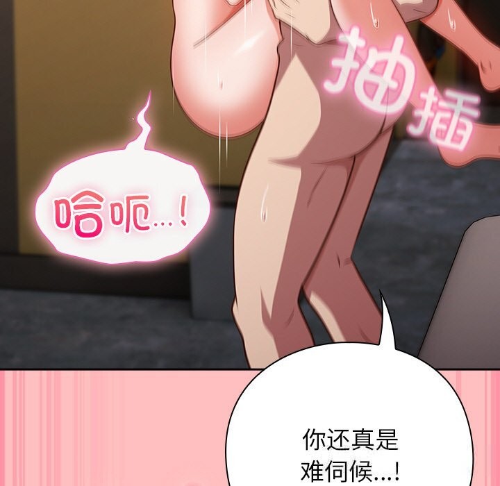[韩国漫画] 摸鱼生存指南/上班不要太认真 剧情,OL,职场#[186P]-131