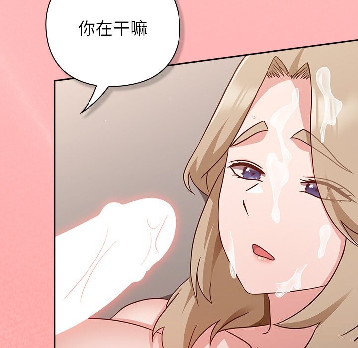 [韩国漫画] 摸鱼生存指南/上班不要太认真 剧情,OL,职场#[186P]-163