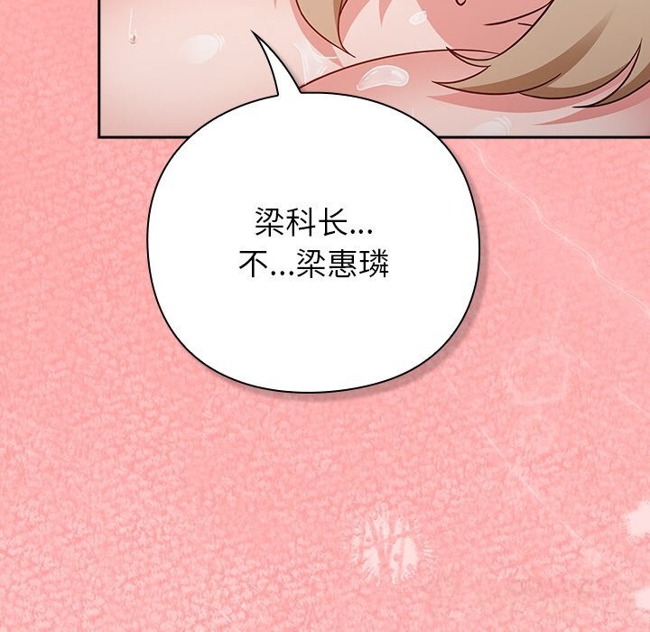 [韩国漫画] 摸鱼生存指南/上班不要太认真 剧情,OL,职场#[186P]-164