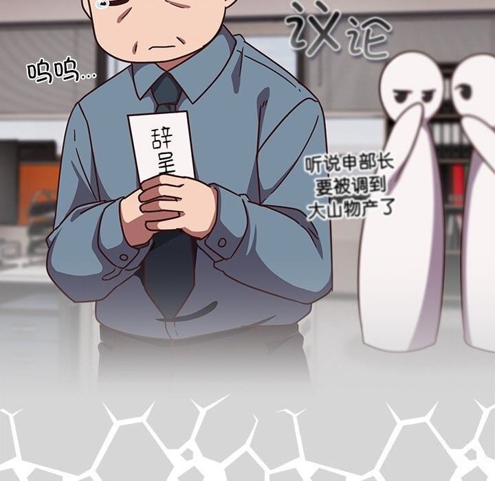 [韩国漫画] 摸鱼生存指南/上班不要太认真 剧情,OL,职场#[199P]-116