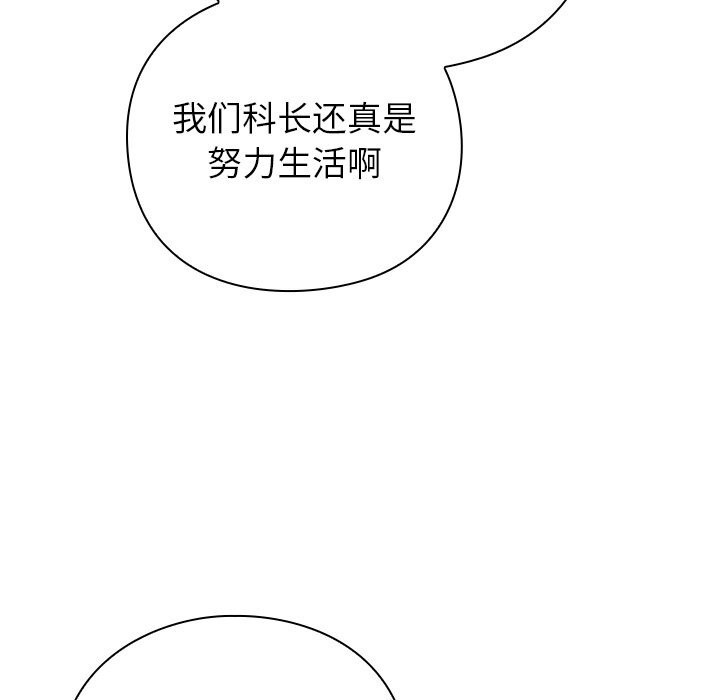 [韩国漫画] 摸鱼生存指南/上班不要太认真 剧情,OL,职场#[199P]-12