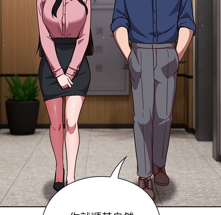 [韩国漫画] 摸鱼生存指南/上班不要太认真 剧情,OL,职场#[199P]-124