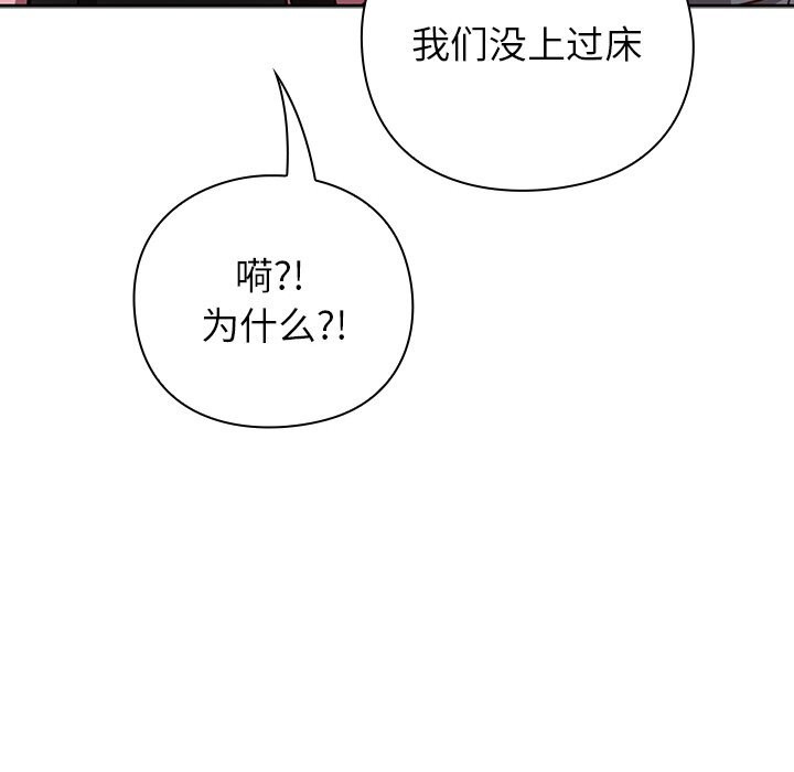 [韩国漫画] 摸鱼生存指南/上班不要太认真 剧情,OL,职场#[199P]-162