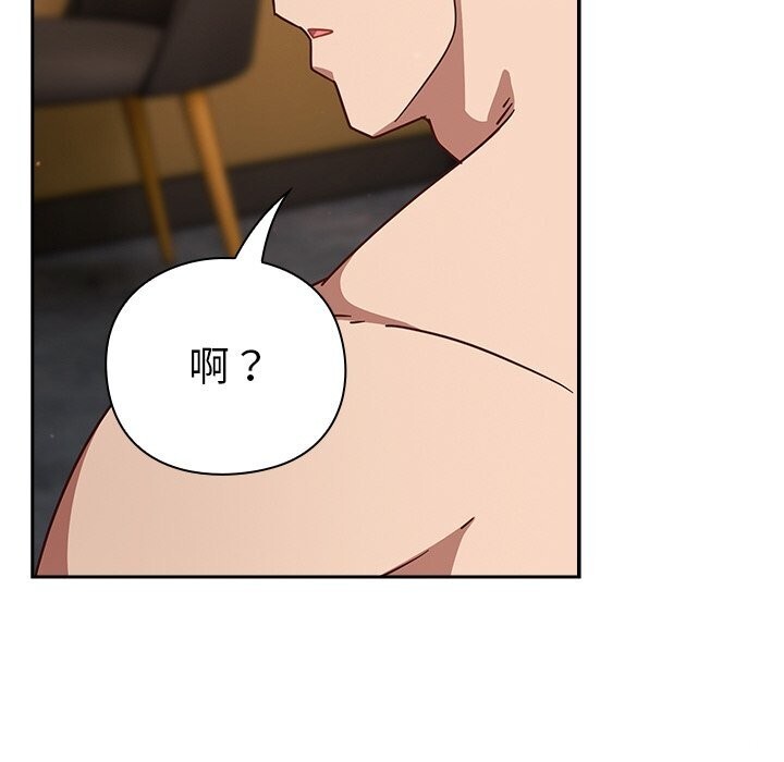 [韩国漫画] 摸鱼生存指南/上班不要太认真 剧情,OL,职场#[199P]-19