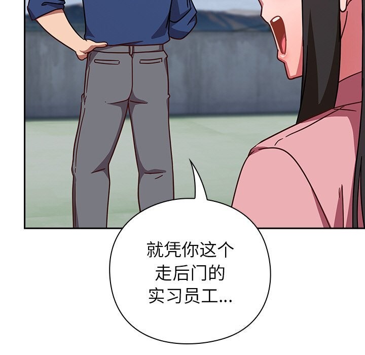 [韩国漫画] 摸鱼生存指南/上班不要太认真 剧情,OL,职场#[199P]-91