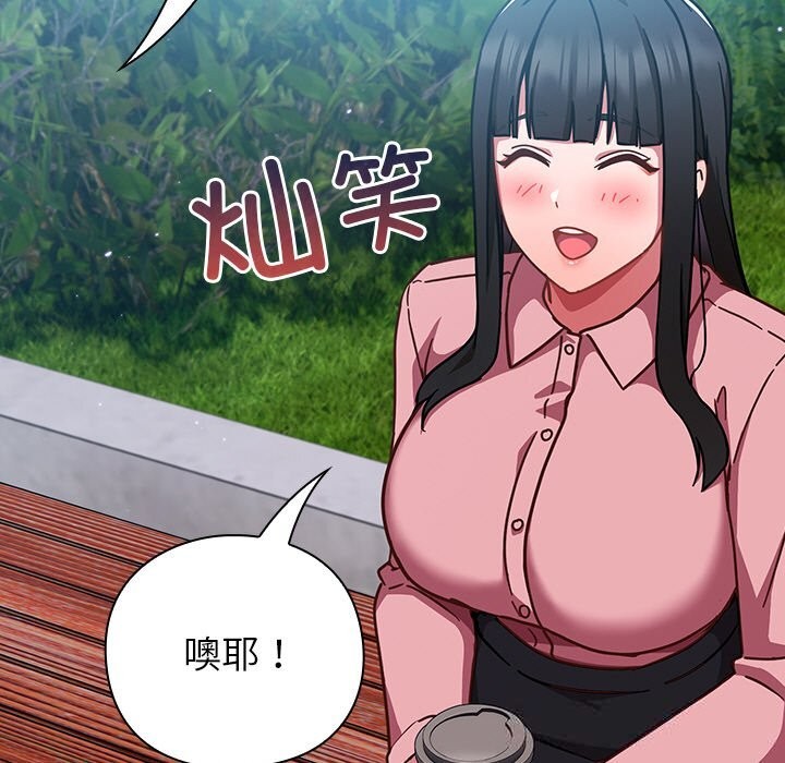[韩国漫画] 摸鱼生存指南/上班不要太认真 剧情,OL,职场#[199P]-93