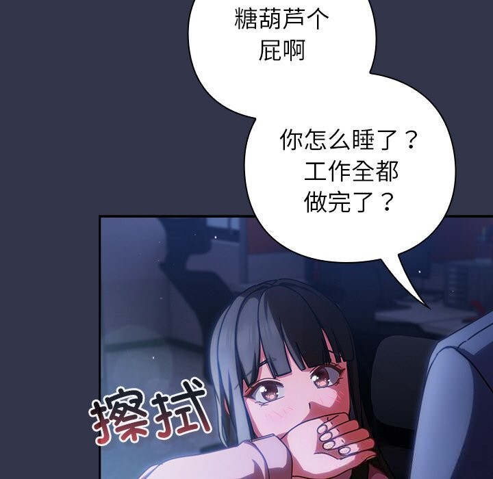 [韩国漫画] 摸鱼生存指南/上班不要太认真 剧情,OL,职场#[212P]-170