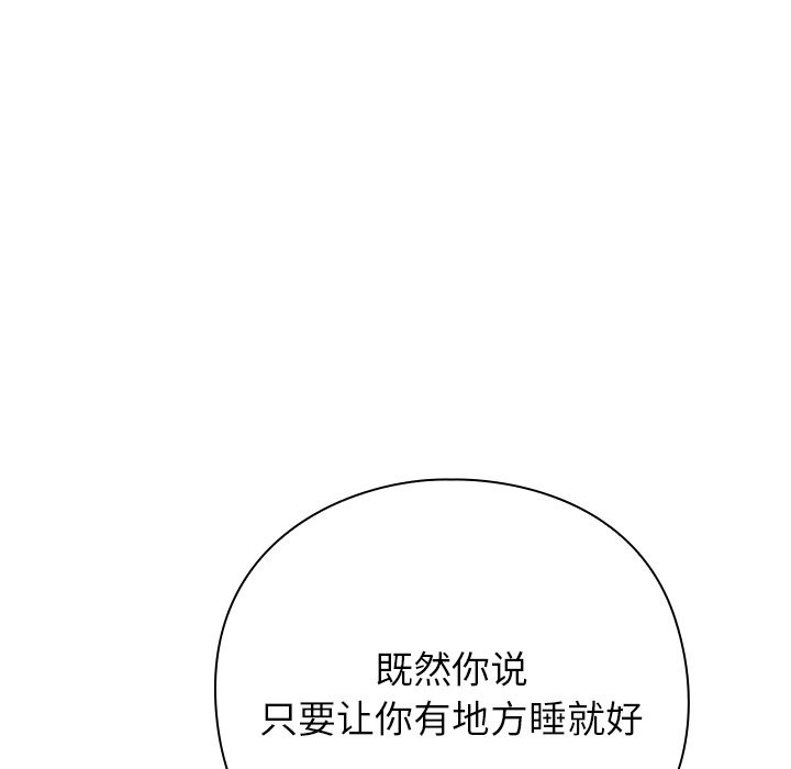 [韩国漫画] 摸鱼生存指南/上班不要太认真 剧情,OL,职场#[330P]-183