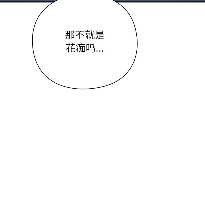 [韩国漫画] 摸鱼生存指南/上班不要太认真 剧情,OL,职场#[330P]-205