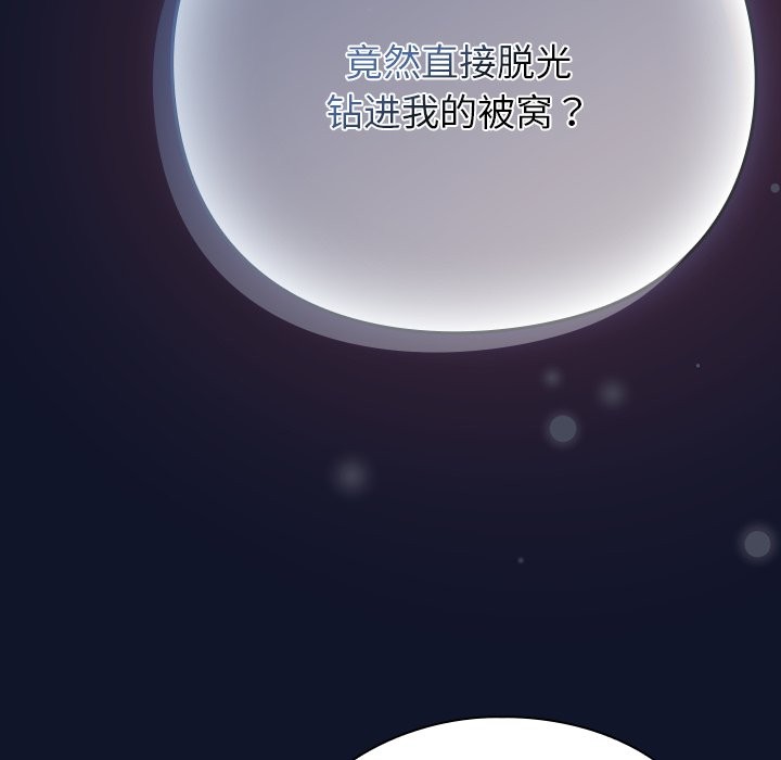 [韩国漫画] 摸鱼生存指南/上班不要太认真 剧情,OL,职场#[330P]-281