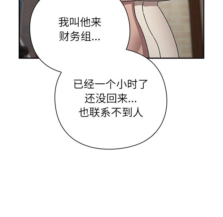 [韩国漫画] 摸鱼生存指南/上班不要太认真 剧情,OL,职场#[221P]-54