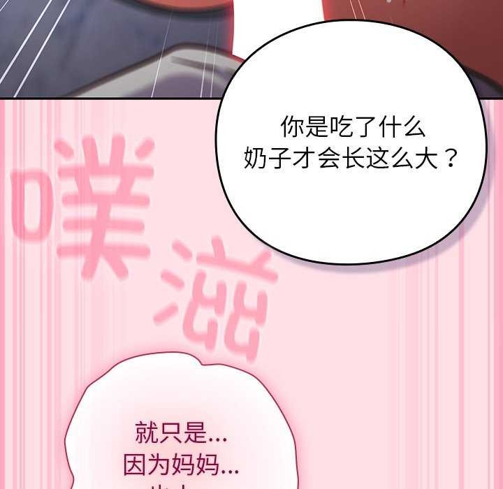 [韩国漫画] 摸鱼生存指南/上班不要太认真 剧情,OL,职场#[199P]-106