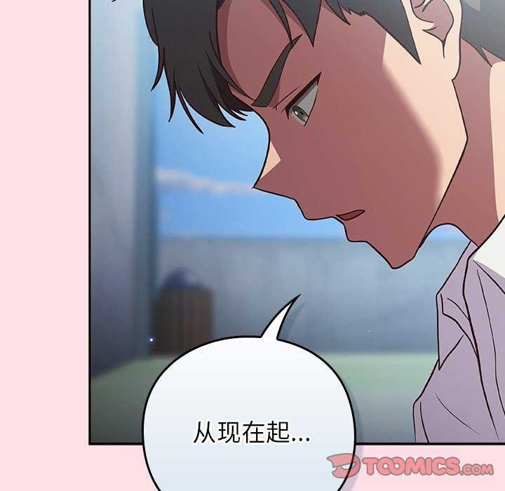 [韩国漫画] 摸鱼生存指南/上班不要太认真 剧情,OL,职场#[199P]-132