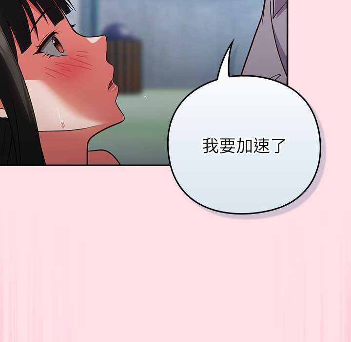 [韩国漫画] 摸鱼生存指南/上班不要太认真 剧情,OL,职场#[199P]-134