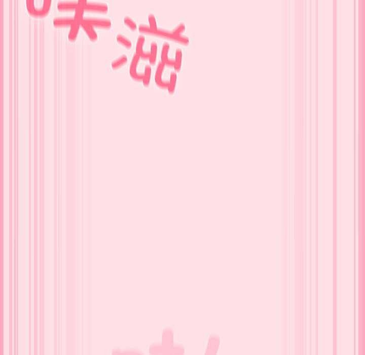 [韩国漫画] 摸鱼生存指南/上班不要太认真 剧情,OL,职场#[199P]-141