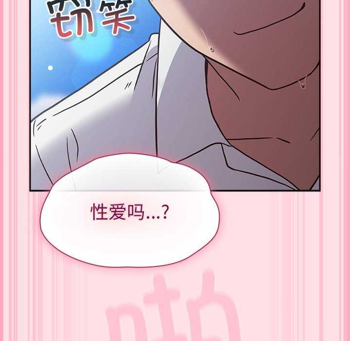 [韩国漫画] 摸鱼生存指南/上班不要太认真 剧情,OL,职场#[199P]-150