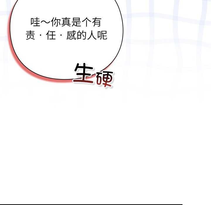 [韩国漫画] 摸鱼生存指南/上班不要太认真 剧情,OL,职场#[199P]-170