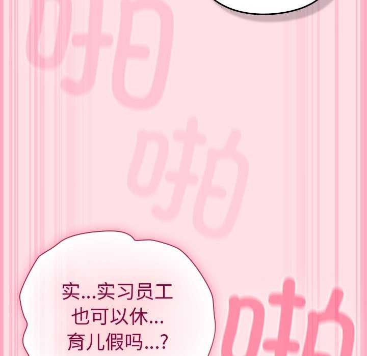 [韩国漫画] 摸鱼生存指南/上班不要太认真 剧情,OL,职场#[199P]-183