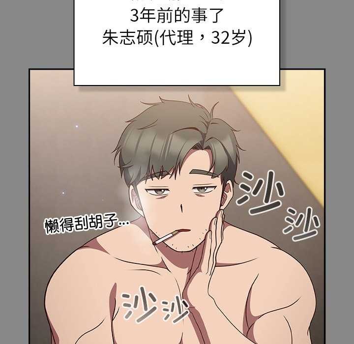[韩国漫画] 摸鱼生存指南/上班不要太认真 剧情,OL,职场#[199P]-19