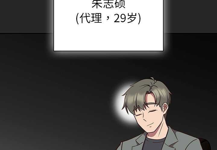 [韩国漫画] 摸鱼生存指南/上班不要太认真 剧情,OL,职场#[199P]-2