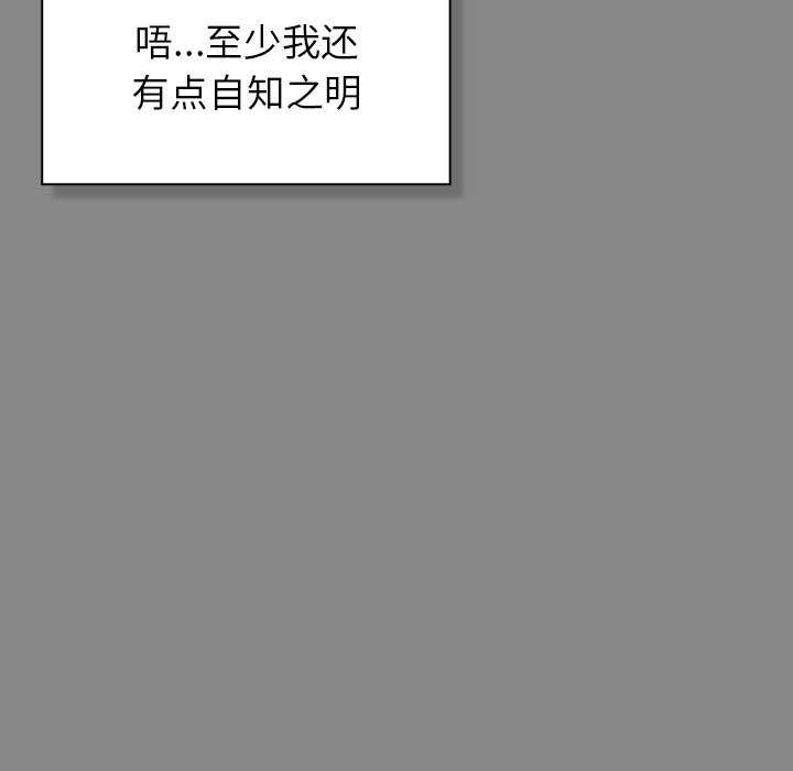 [韩国漫画] 摸鱼生存指南/上班不要太认真 剧情,OL,职场#[199P]-21