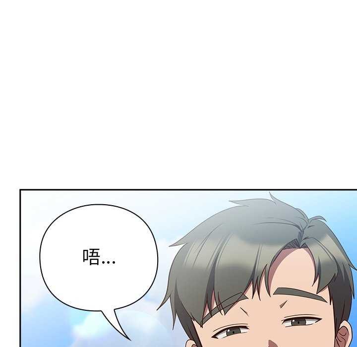 [韩国漫画] 摸鱼生存指南/上班不要太认真 剧情,OL,职场#[199P]-65