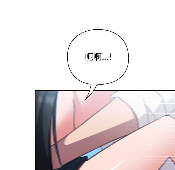 [韩国漫画] 摸鱼生存指南/上班不要太认真 剧情,OL,职场#[199P]-73