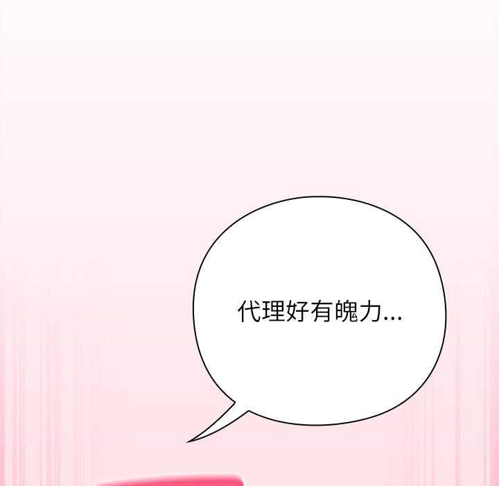 [韩国漫画] 摸鱼生存指南/上班不要太认真 剧情,OL,职场#[199P]-85