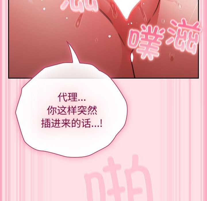 [韩国漫画] 摸鱼生存指南/上班不要太认真 剧情,OL,职场#[199P]-94